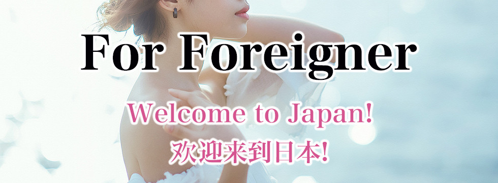 For Foreigner