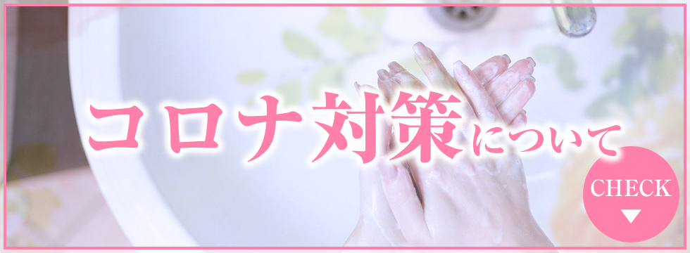 詳細はコチラ