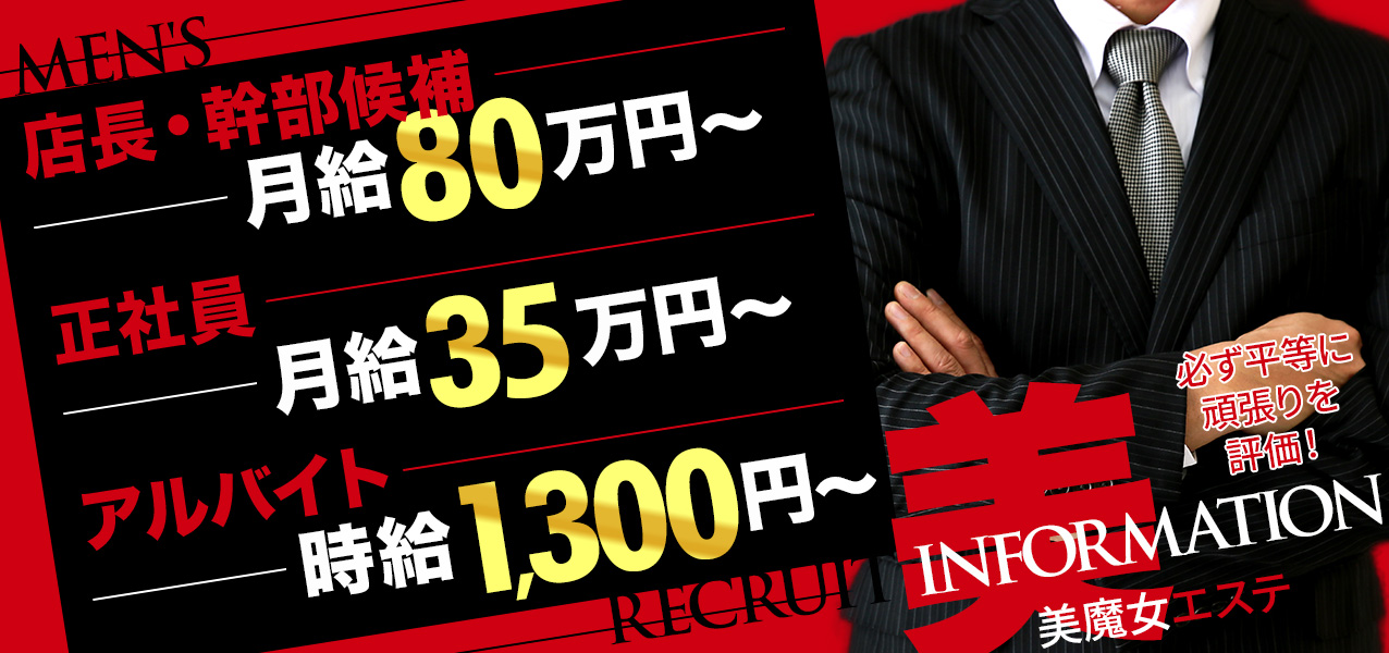 男子求人はコチラ
