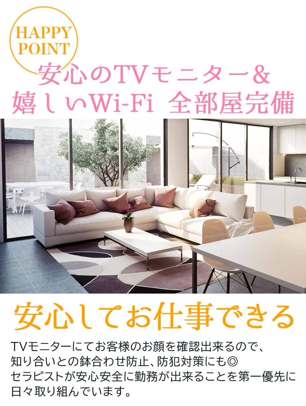 安心のTVモニター&嬉しいWi-Fi 全部屋完備